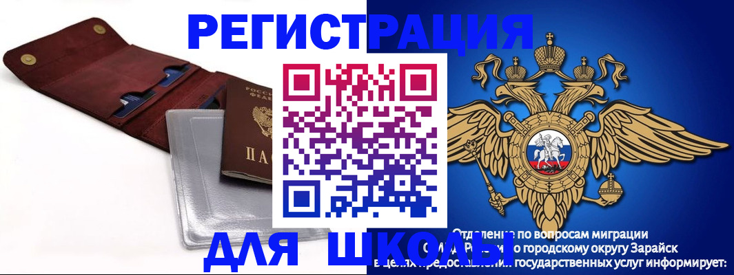 временная прописка в Дубовке
