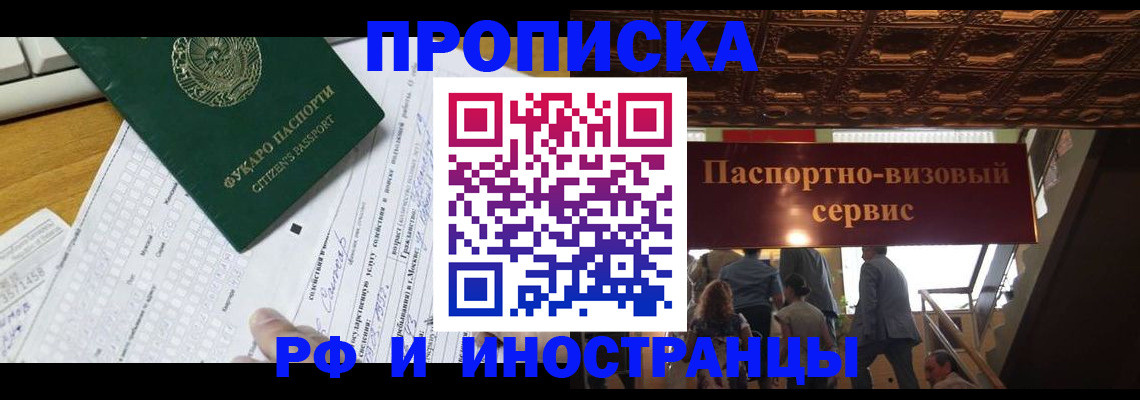 временная регистрация собственник в Дубовке